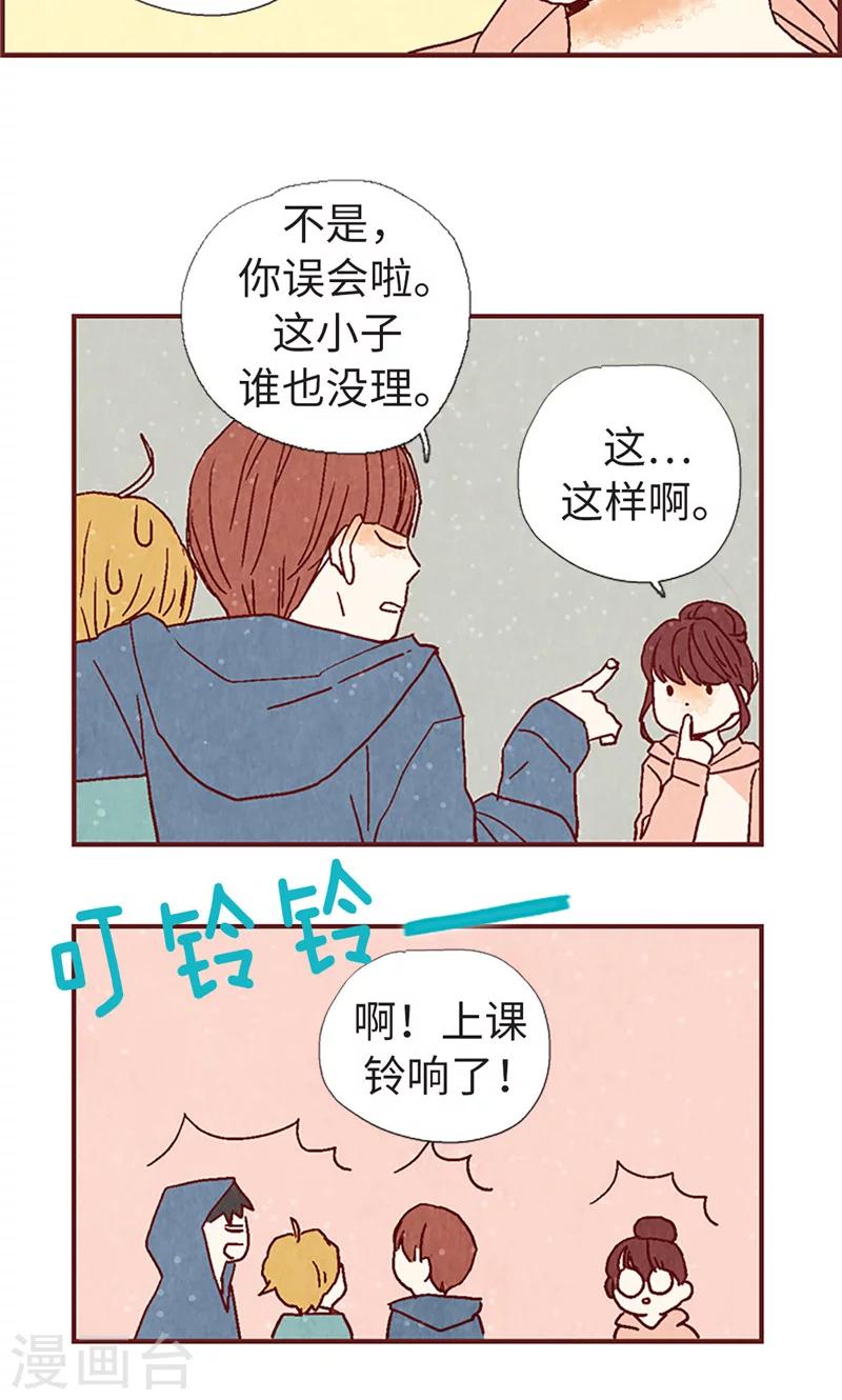 第9话 再次回到学校-第9话