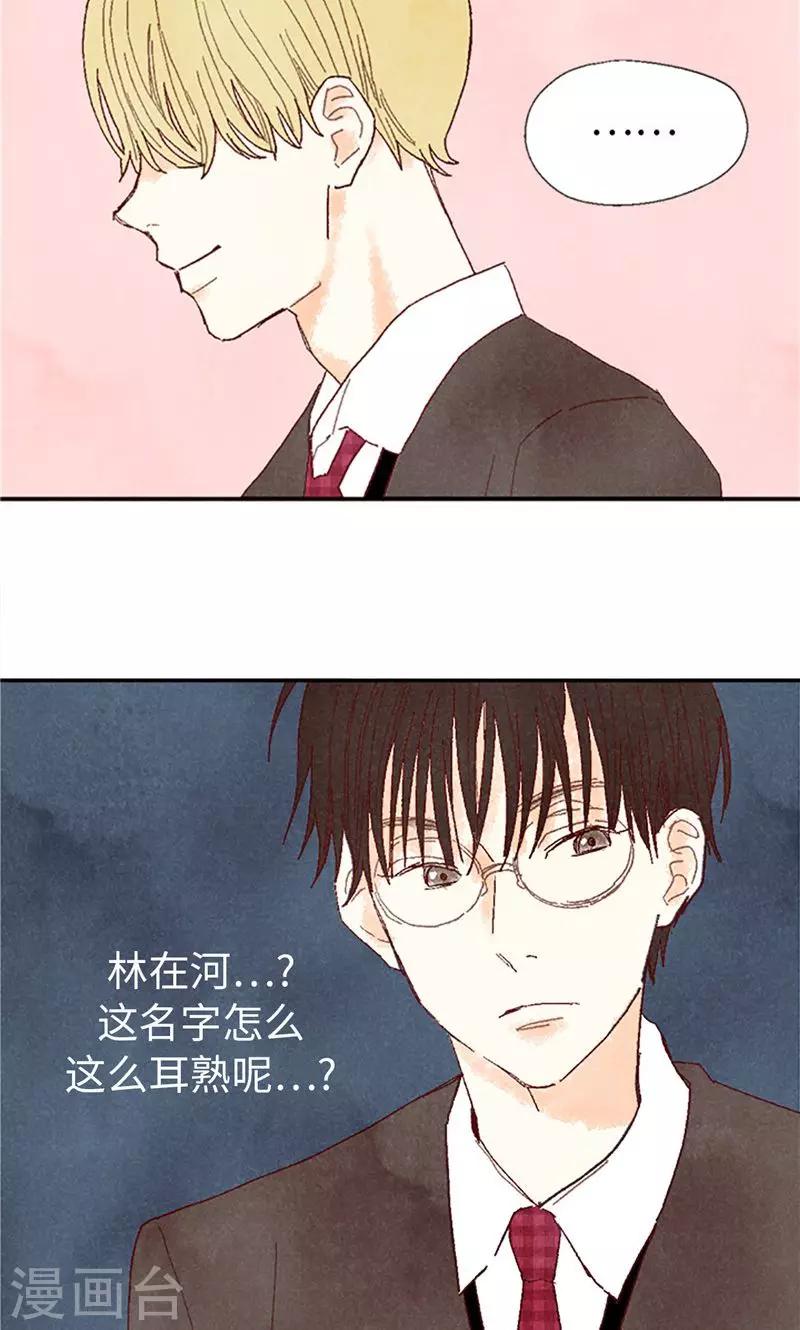 番外11 全员入社-第81话