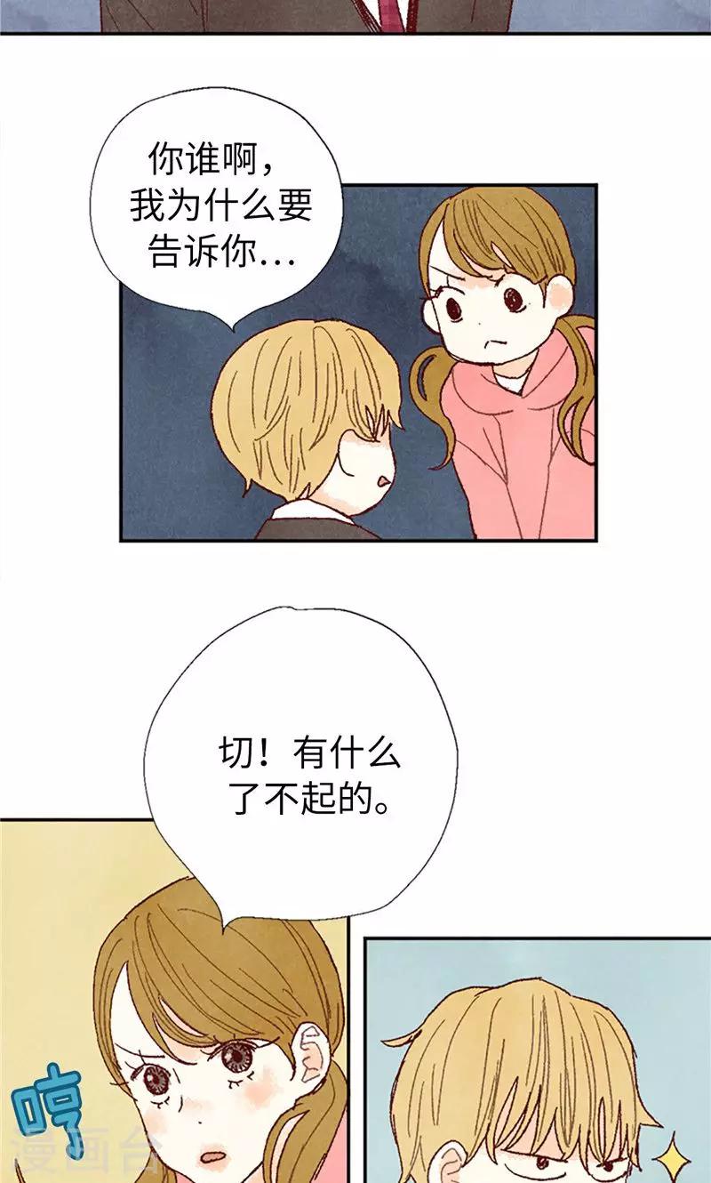 番外11 全员入社-第81话