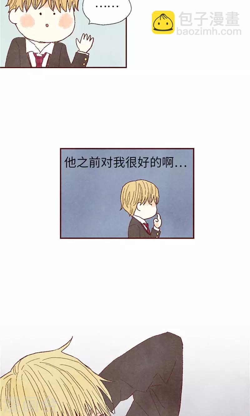 番外11 全员入社-第81话