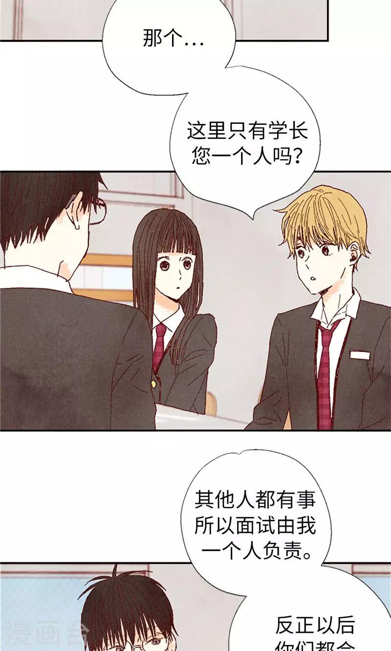 番外11 全员入社-第81话