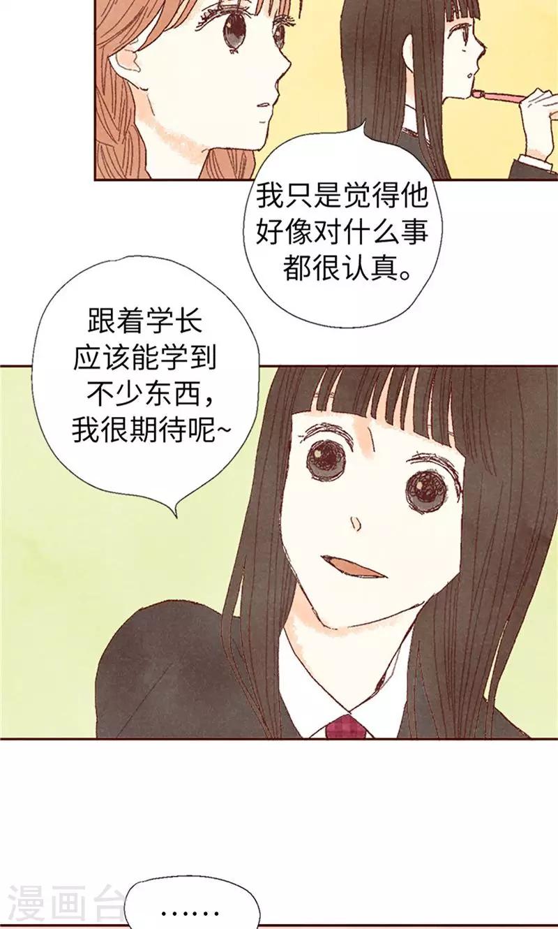 番外11 全员入社-第81话