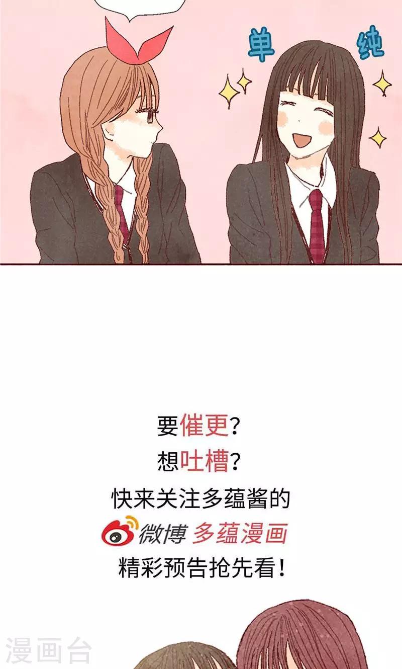 番外11 全员入社-第81话