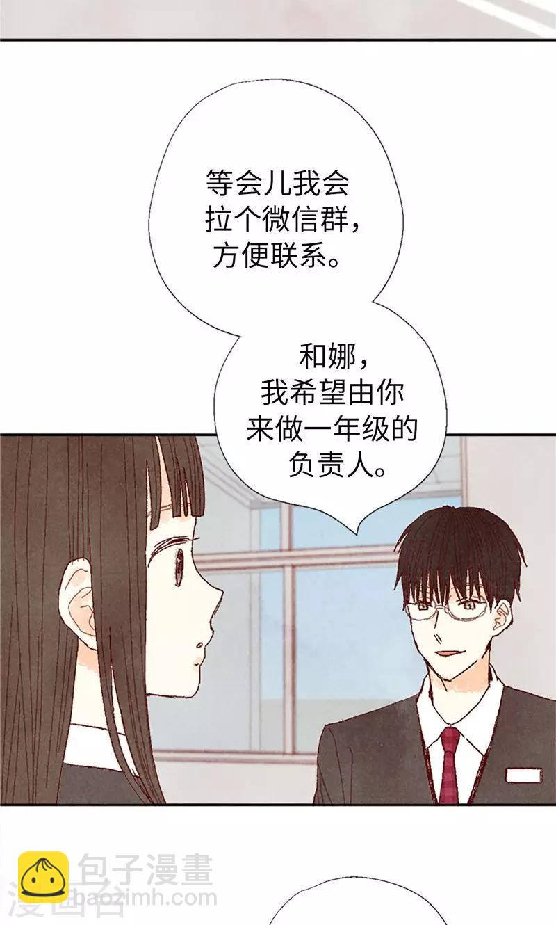 番外11 全员入社-第81话