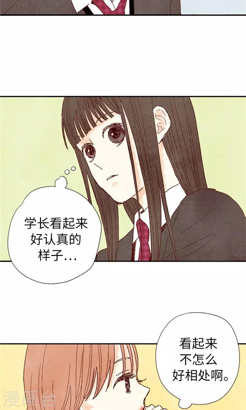 番外11 全员入社-第81话