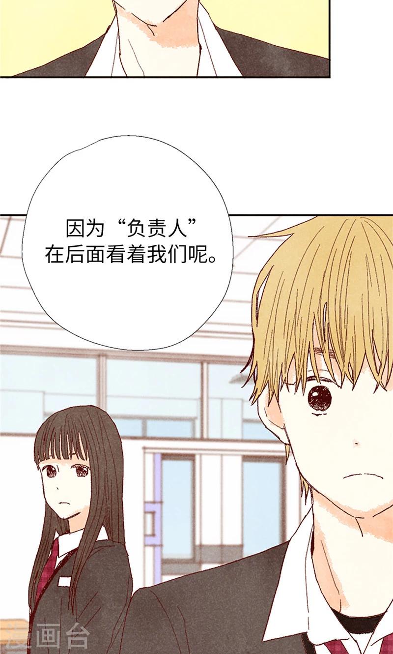 番外13 真诚的请求-第83话