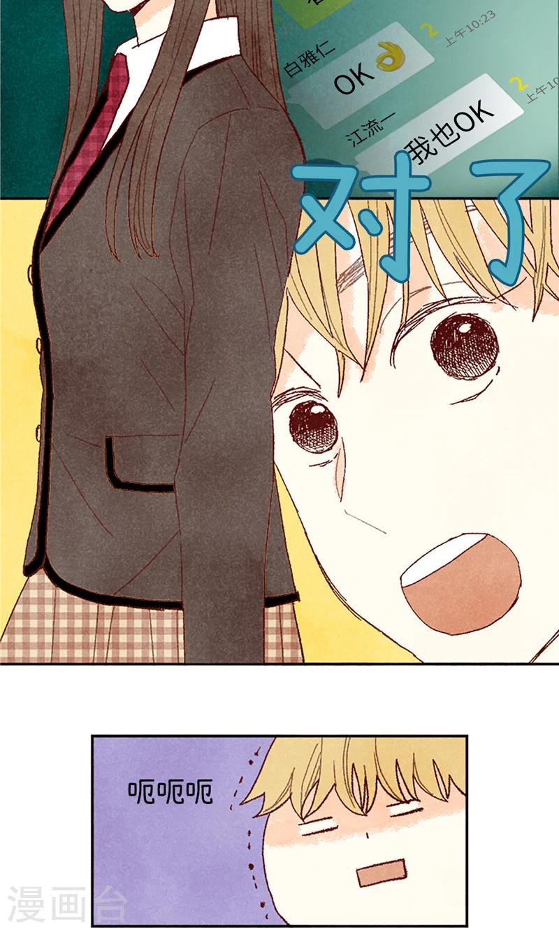 番外13 真诚的请求-第83话