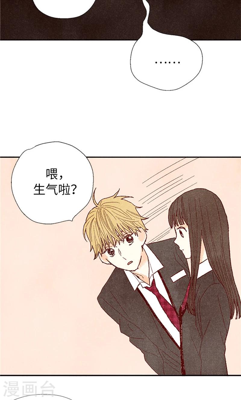 番外13 真诚的请求-第83话