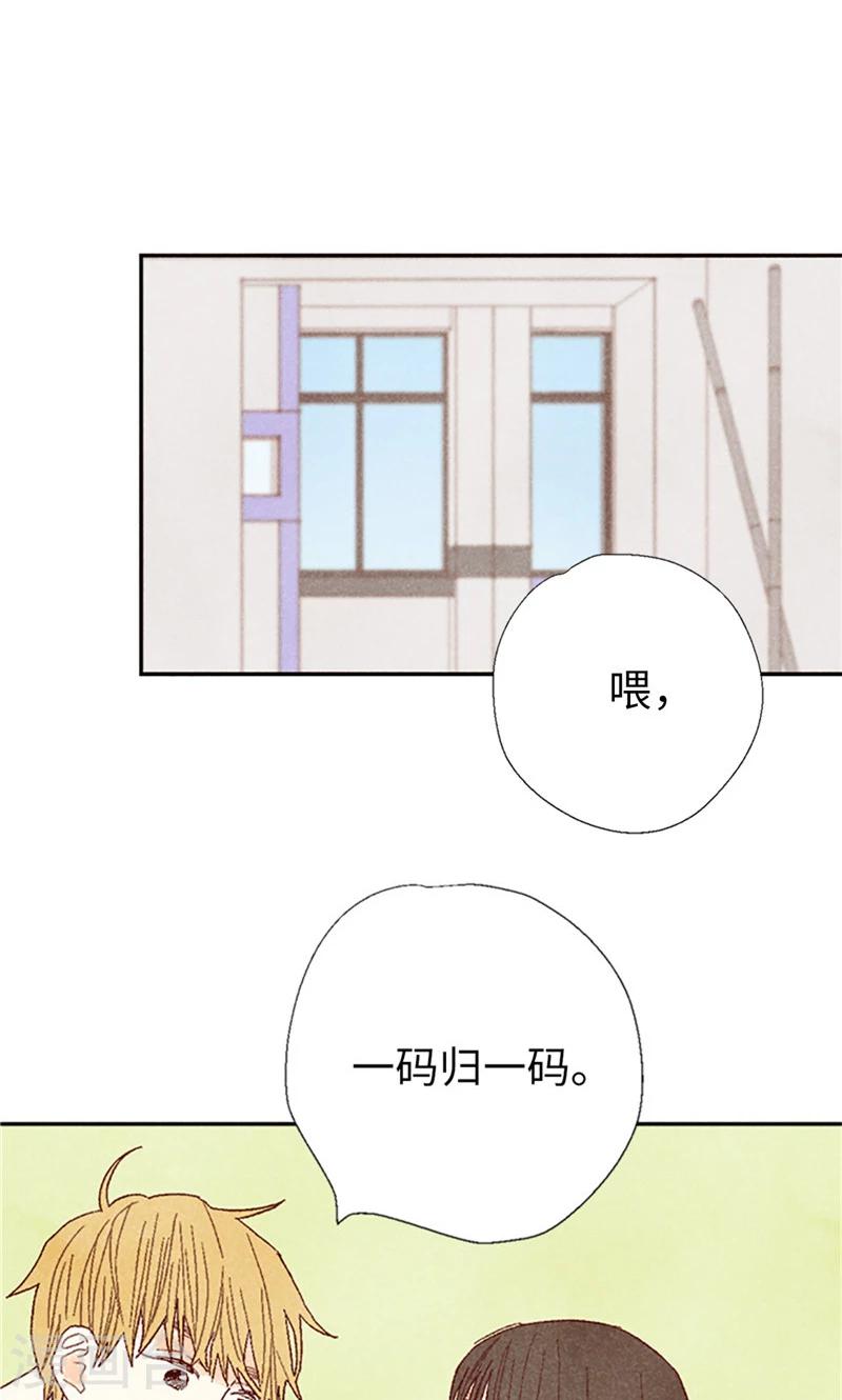 番外13 真诚的请求-第83话