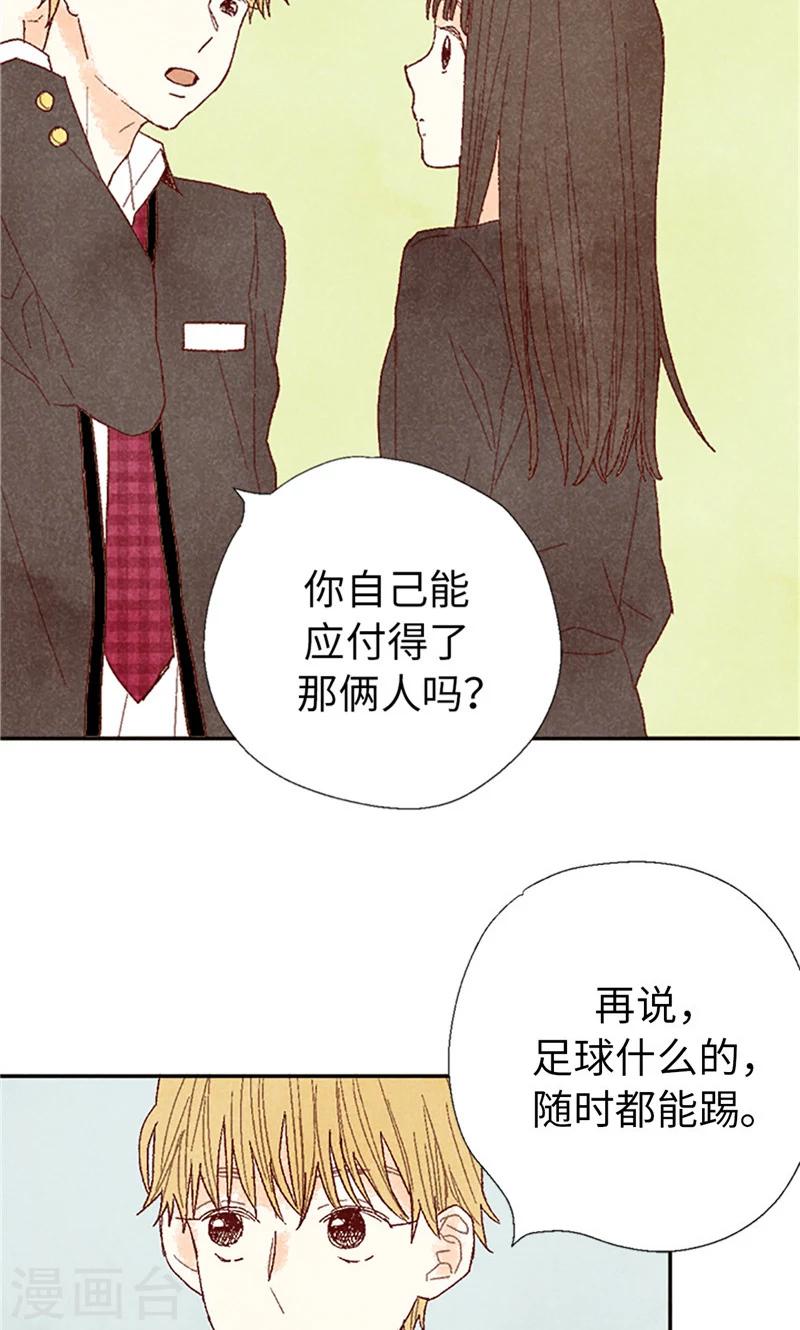 番外13 真诚的请求-第83话