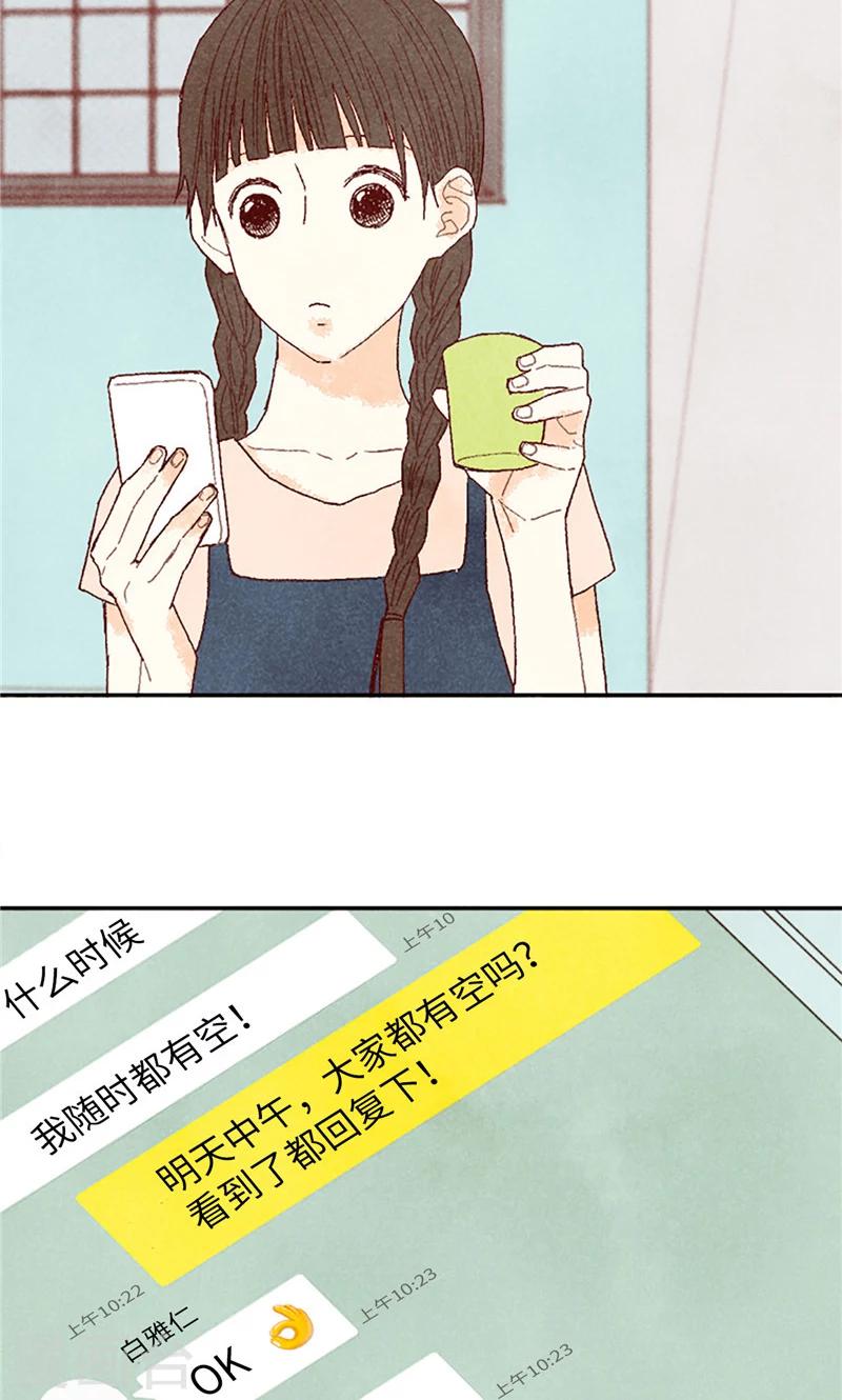 番外13 真诚的请求-第83话