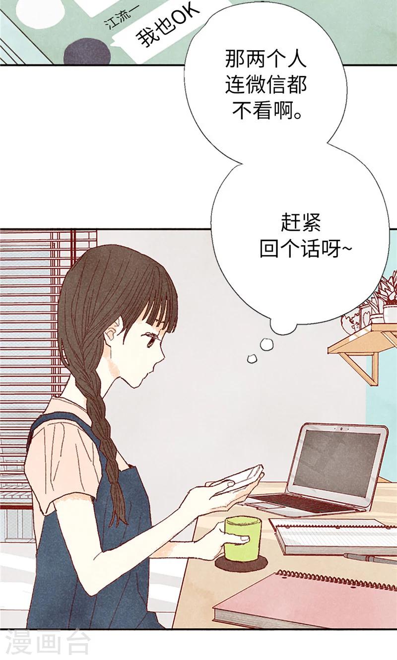 番外13 真诚的请求-第83话