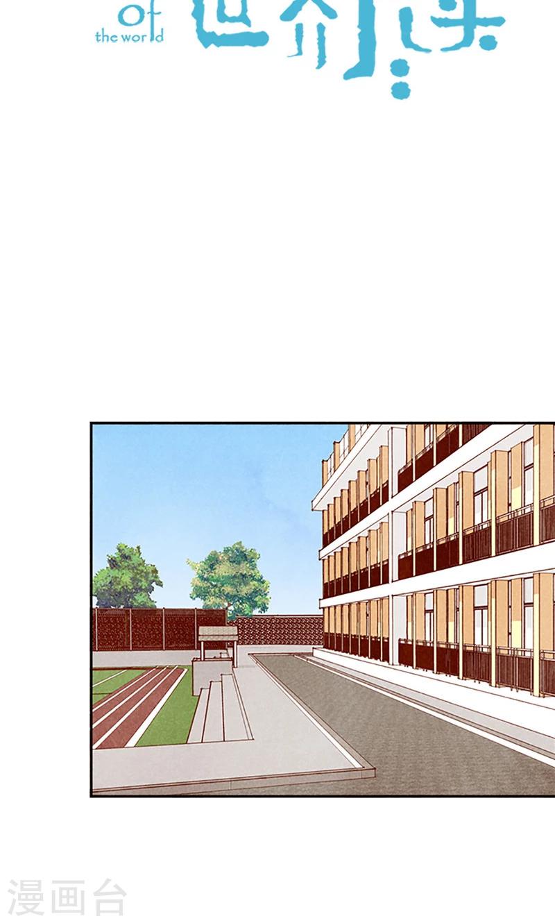 番外13 真诚的请求-第83话