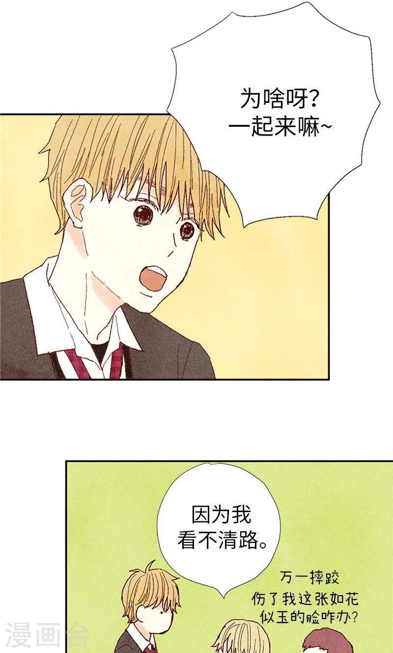 番外13 真诚的请求-第83话