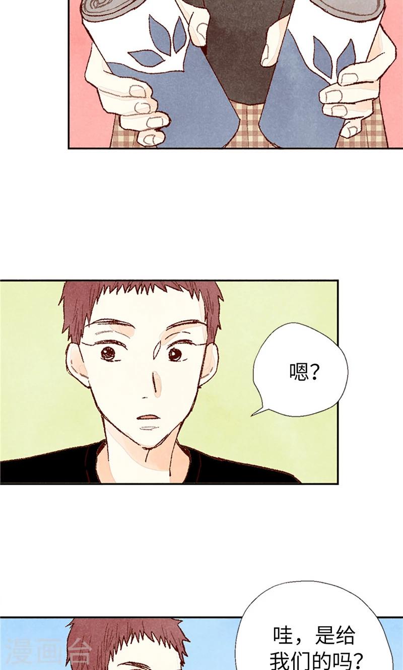 番外15 迷妹收割机-第85话