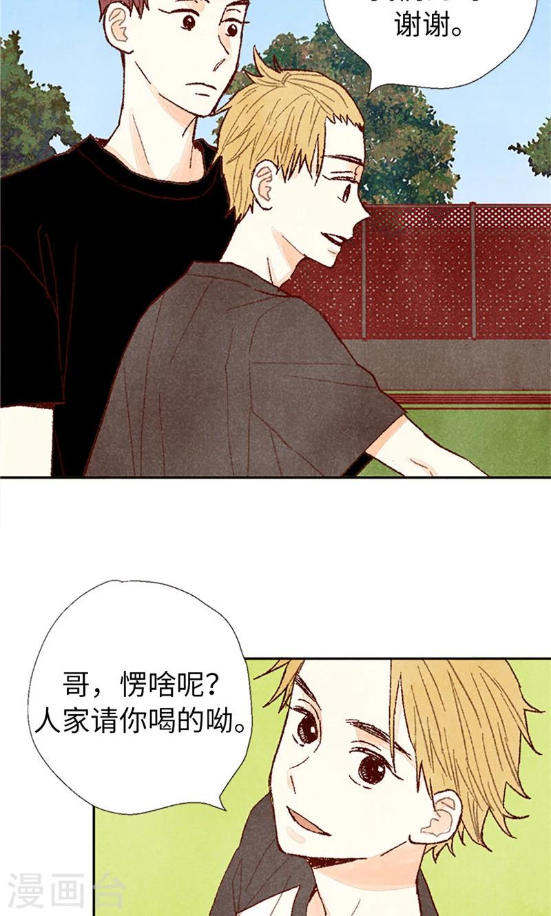 番外15 迷妹收割机-第85话