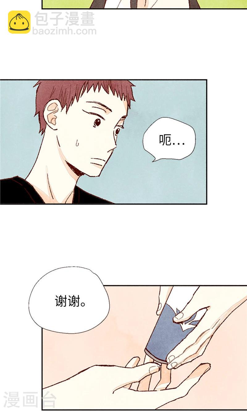 番外15 迷妹收割机-第85话