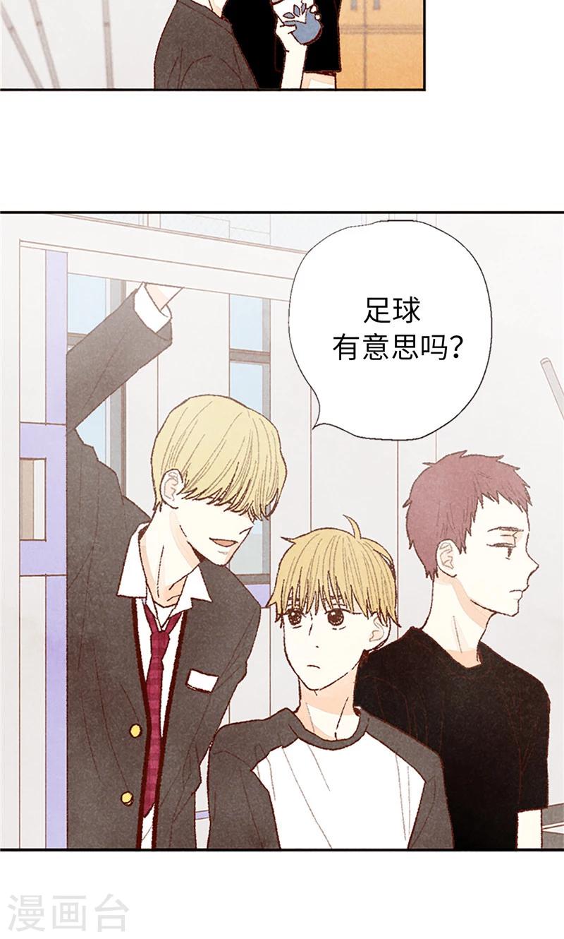 番外15 迷妹收割机-第85话