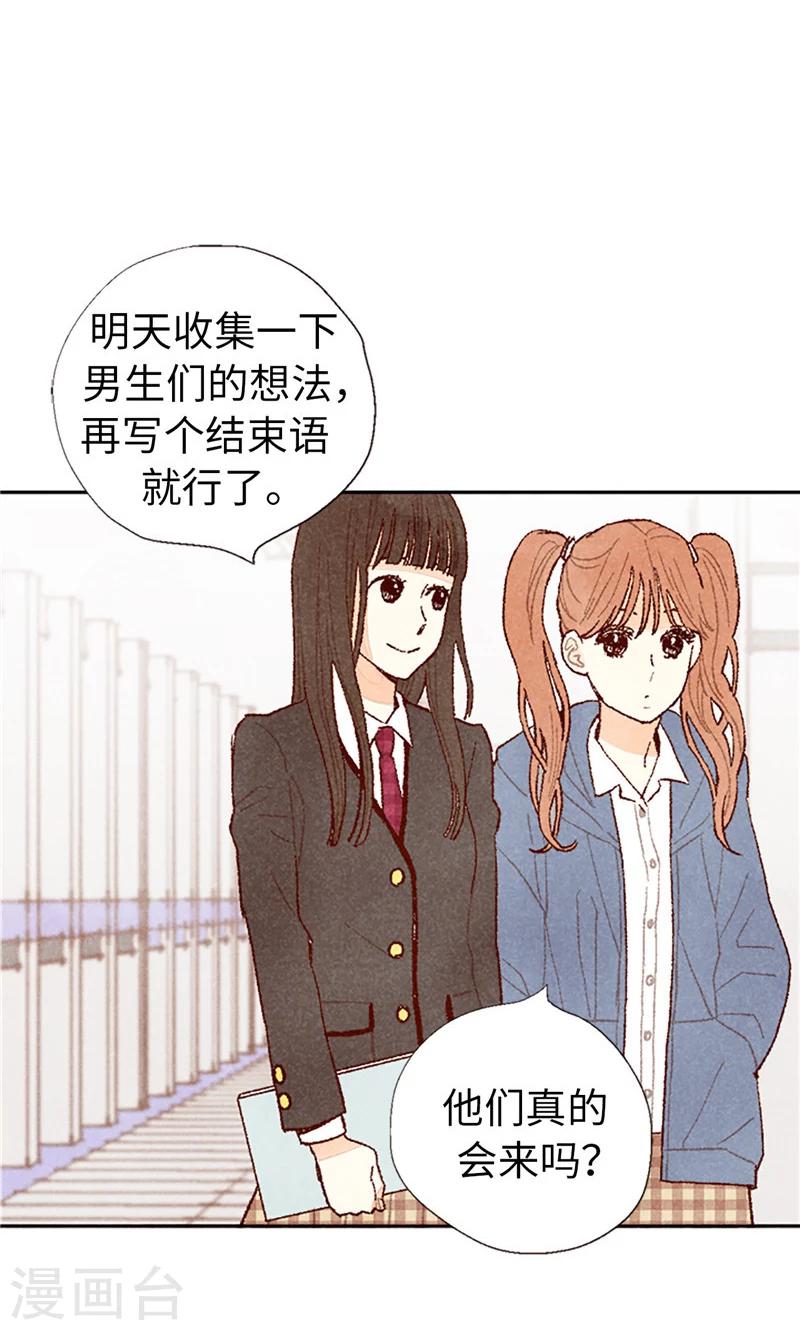 番外15 迷妹收割机-第85话