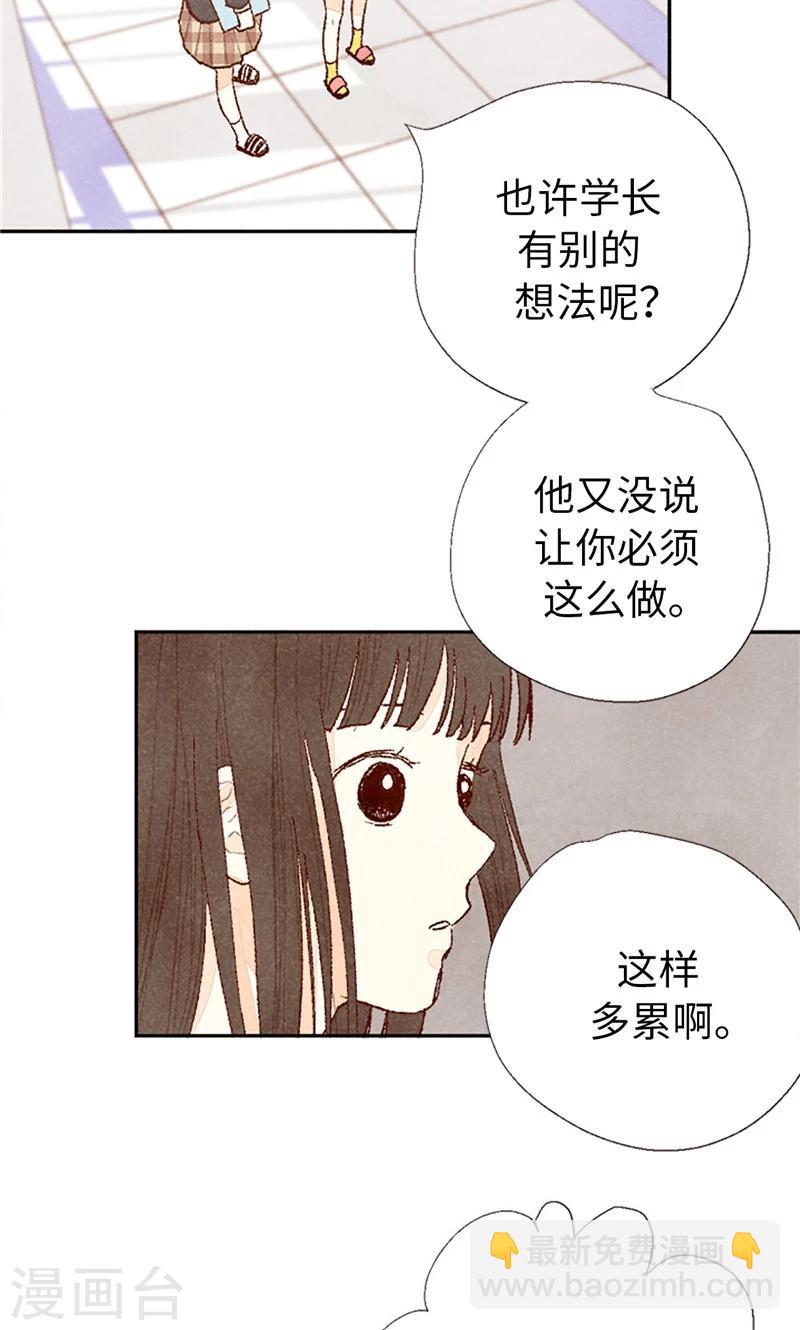 番外15 迷妹收割机-第85话