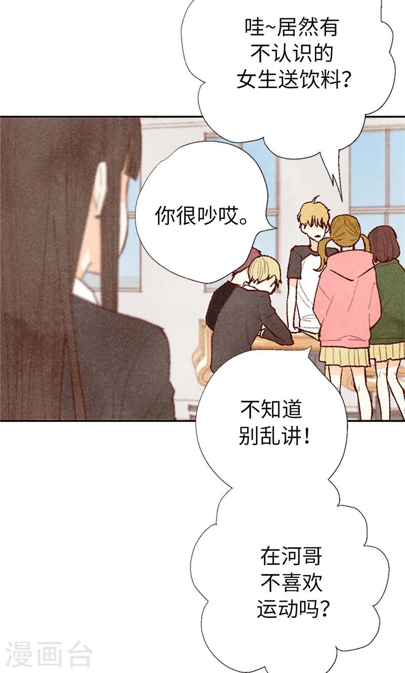 番外15 迷妹收割机-第85话