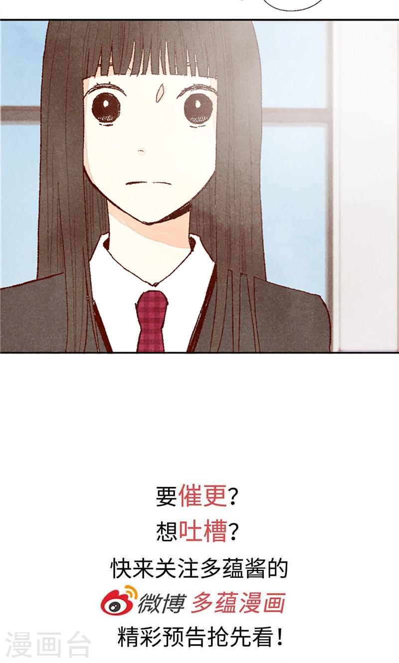 番外15 迷妹收割机-第85话