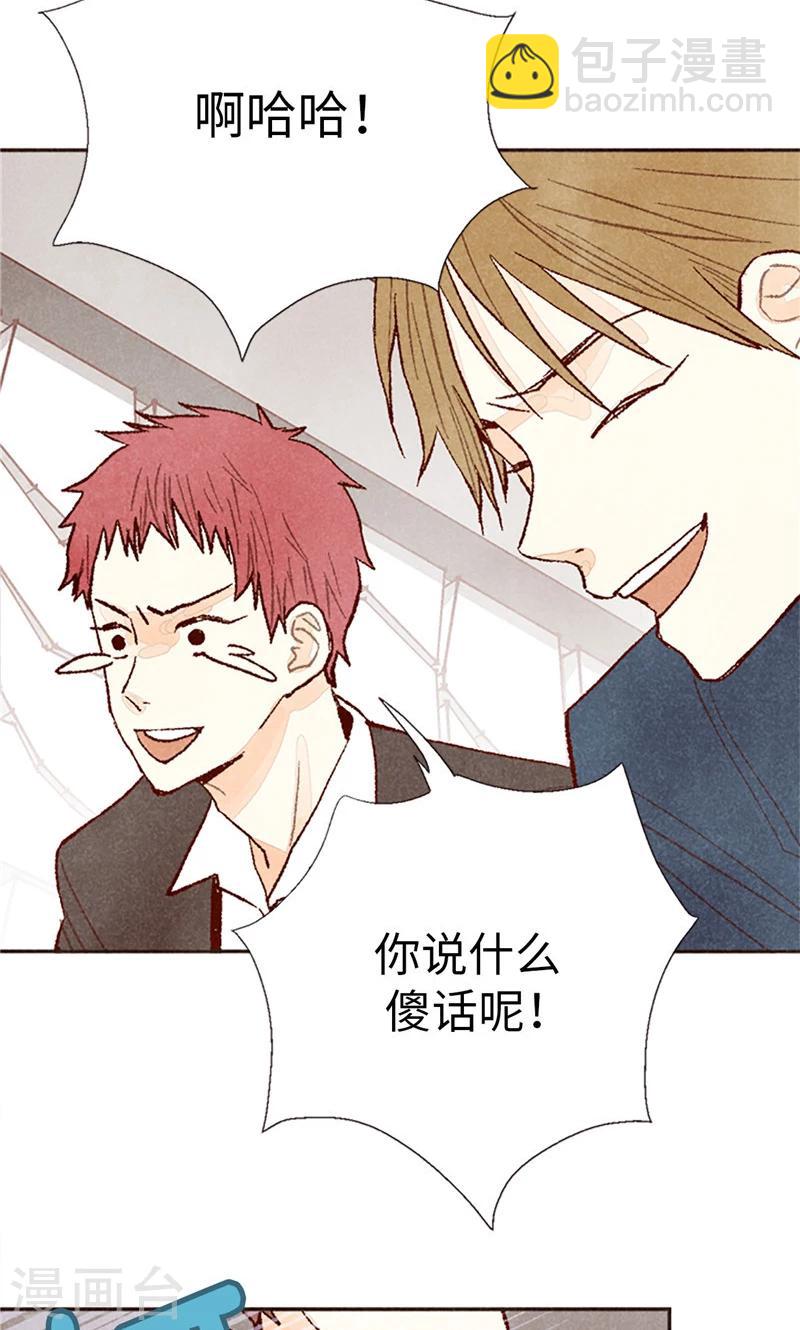 番外15 迷妹收割机-第85话