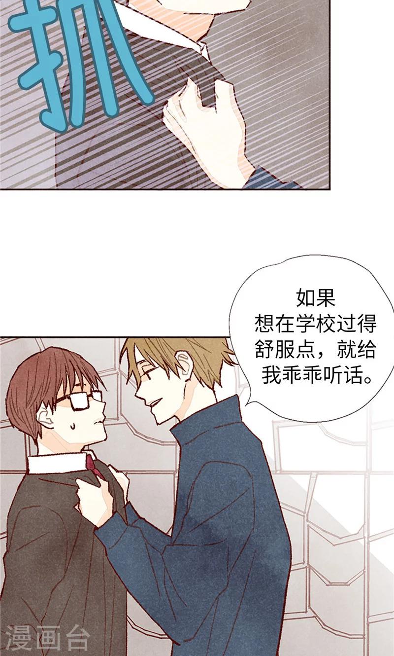 番外15 迷妹收割机-第85话