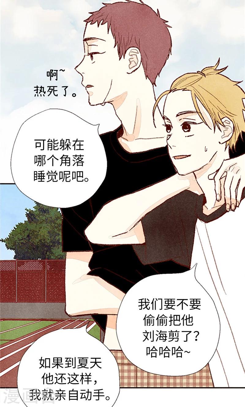 番外15 迷妹收割机-第85话