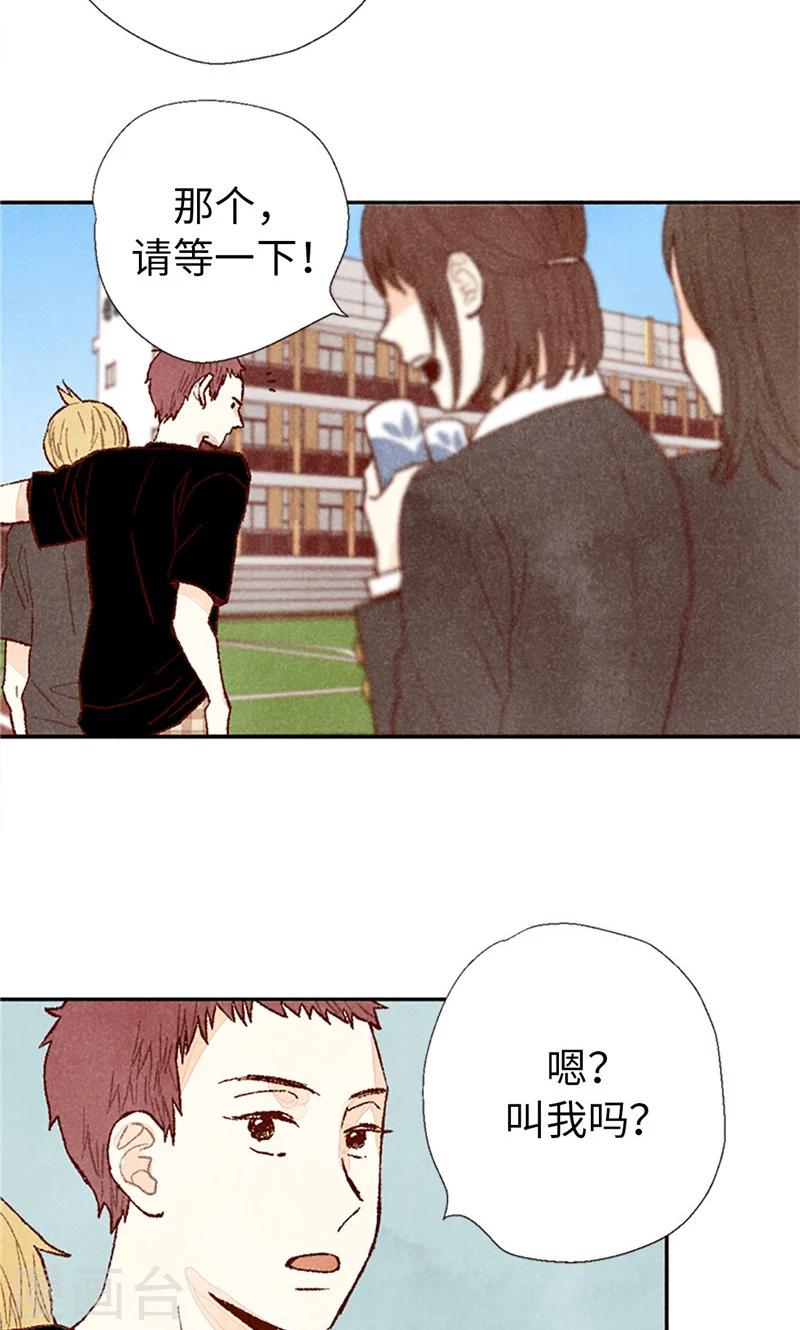 番外15 迷妹收割机-第85话