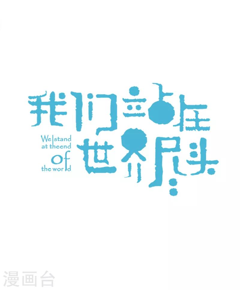 番外17 证明给你看-第87话