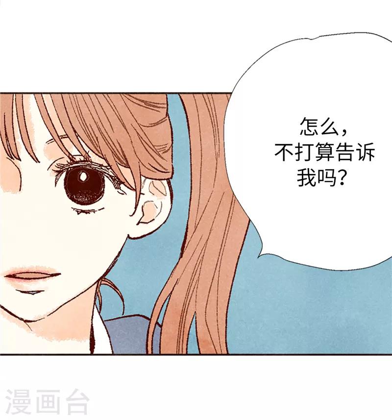 番外17 证明给你看-第87话