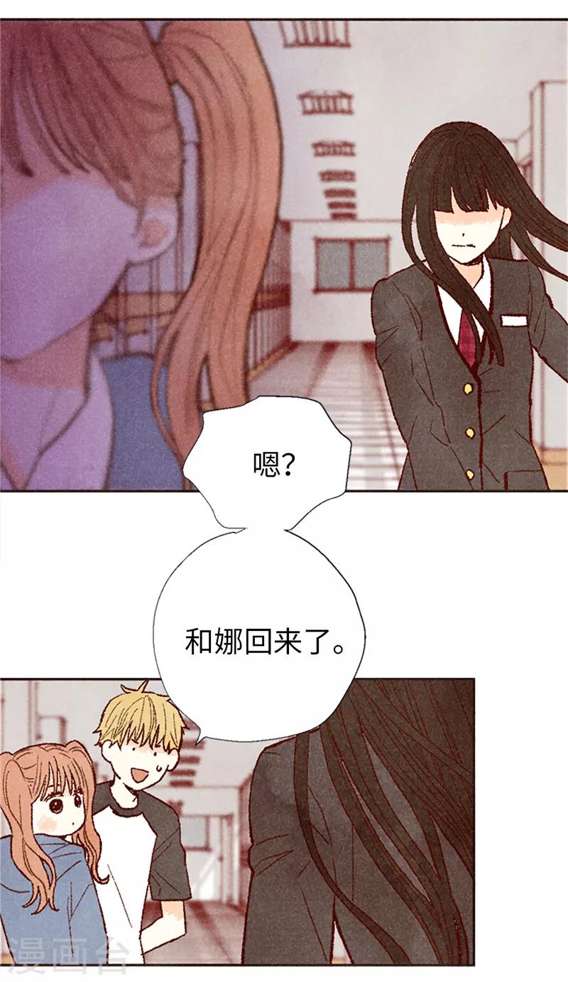 番外17 证明给你看-第87话