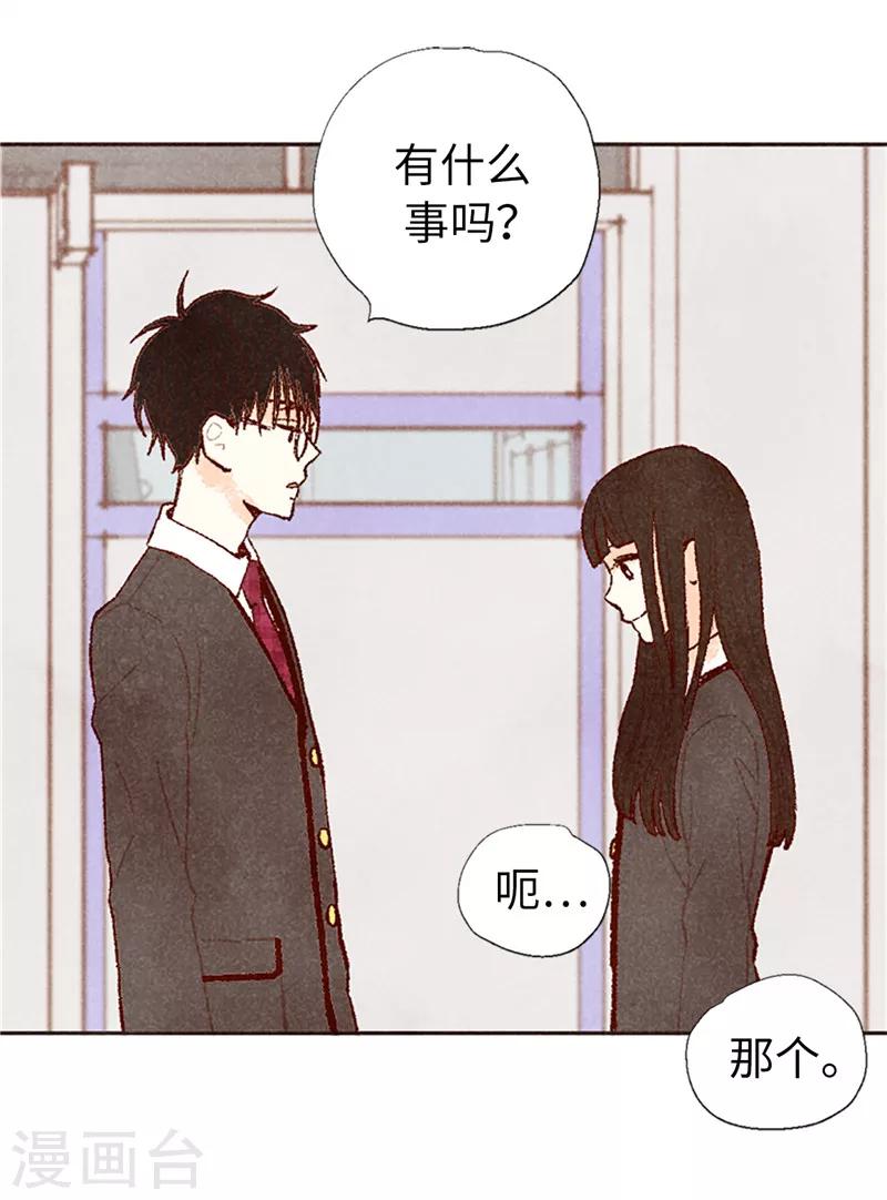 番外17 证明给你看-第87话