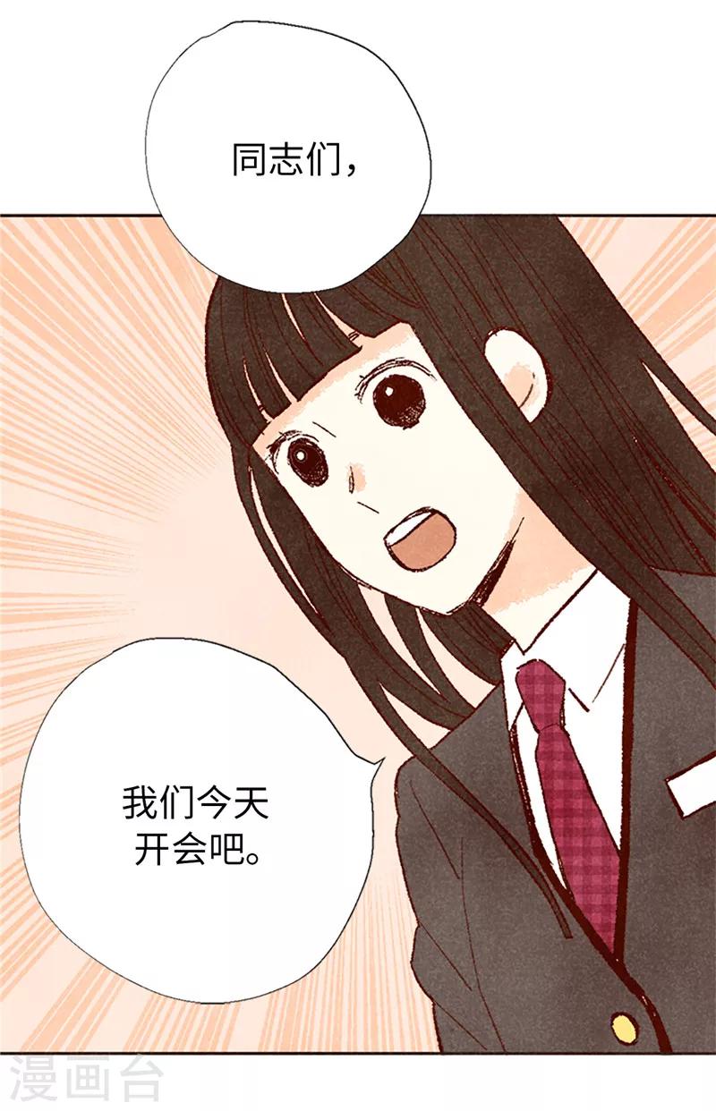 番外17 证明给你看-第87话