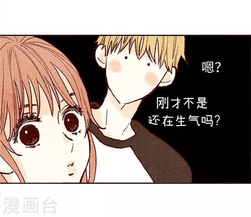 番外17 证明给你看-第87话