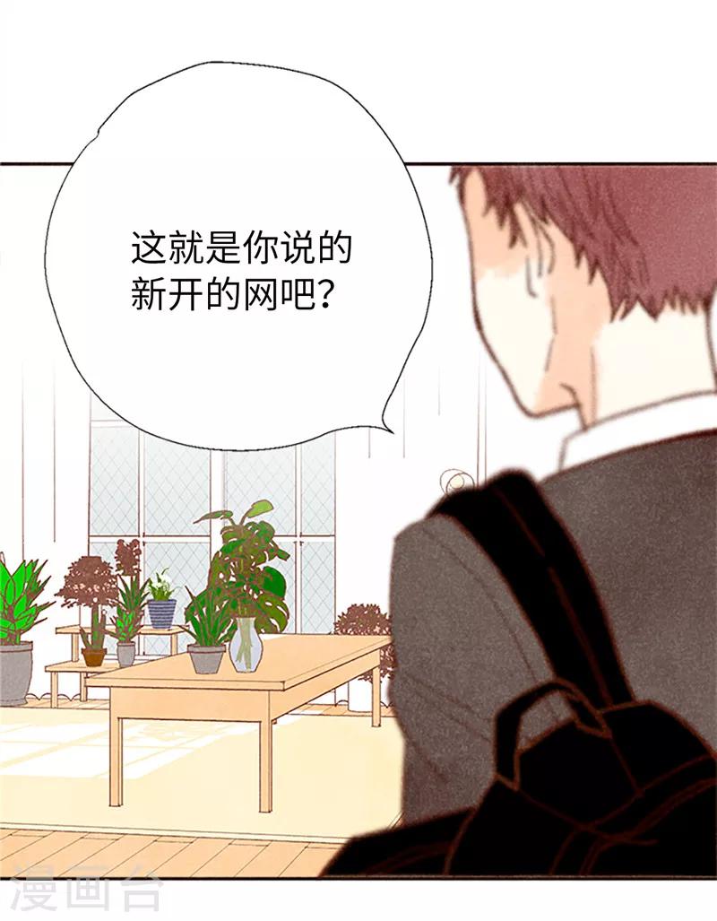 番外17 证明给你看-第87话