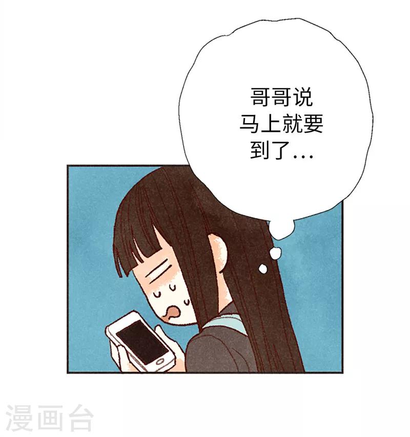 番外17 证明给你看-第87话