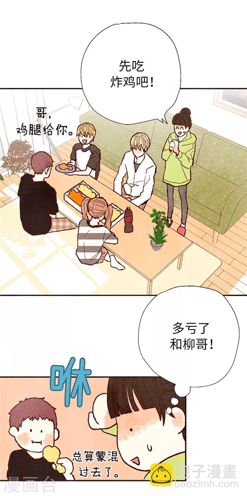 番外17 证明给你看-第87话