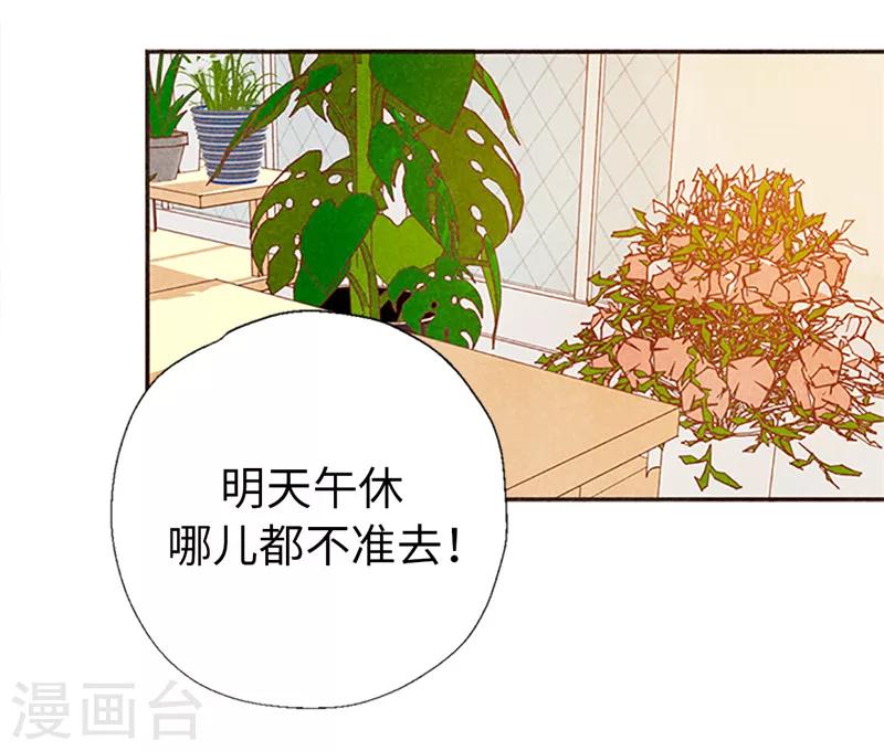 番外17 证明给你看-第87话