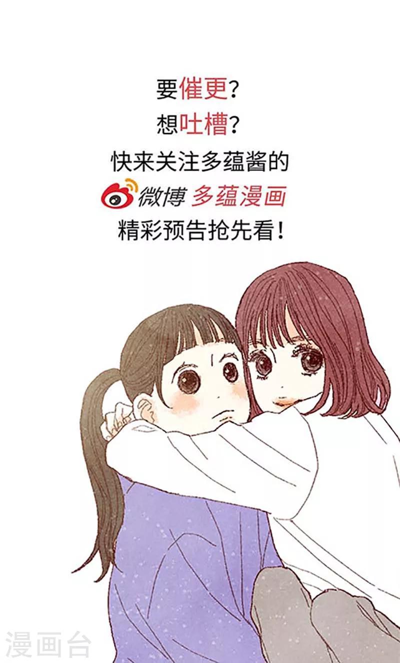 番外17 证明给你看-第87话