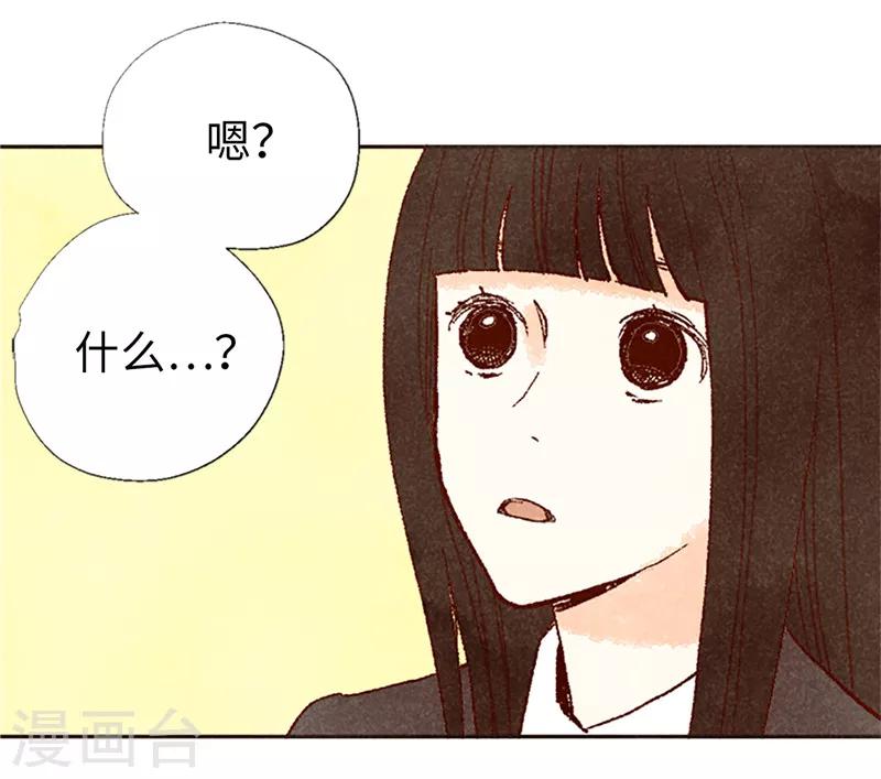 番外17 证明给你看-第87话