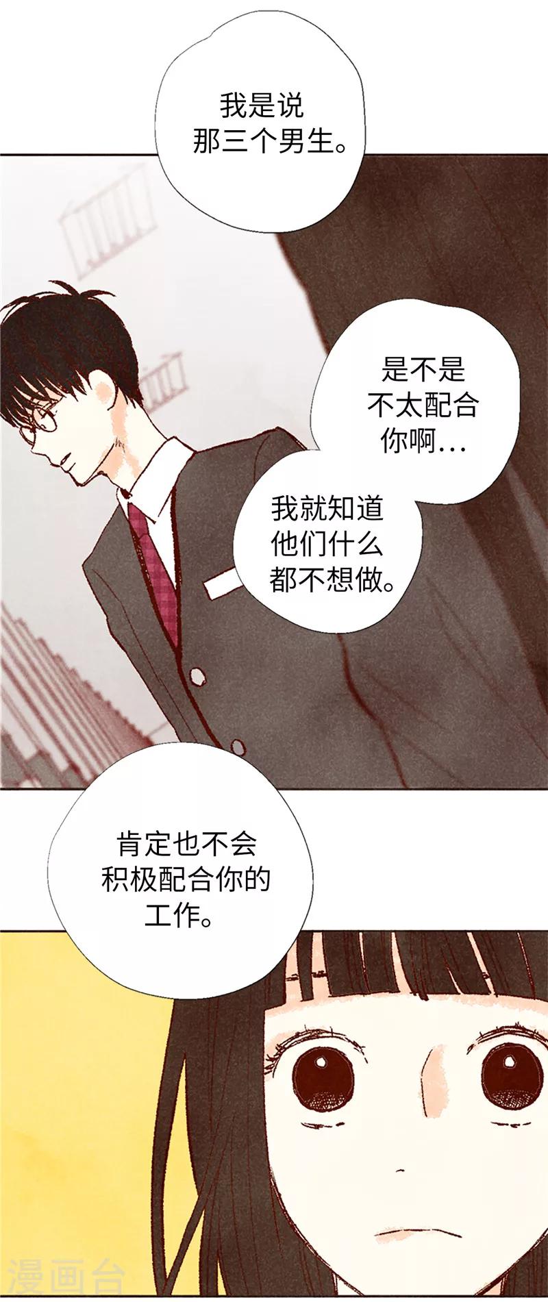 番外17 证明给你看-第87话