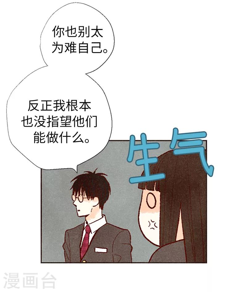 番外17 证明给你看-第87话