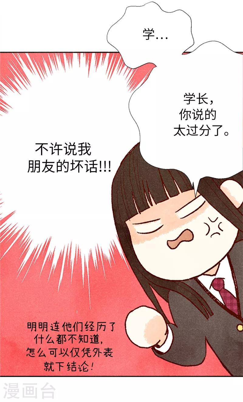 番外17 证明给你看-第87话