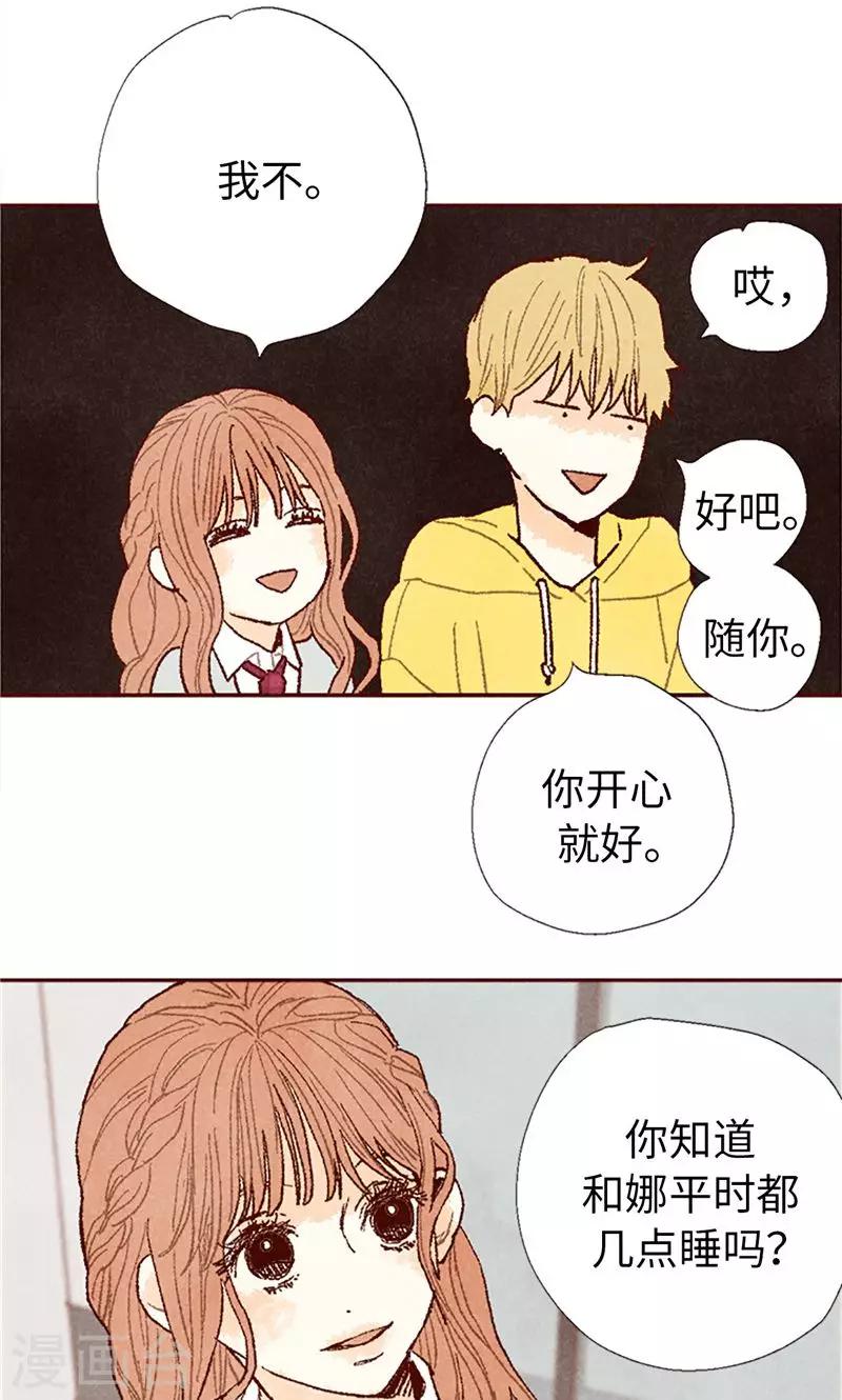 番外19 &ldquo;问题学生&rdquo;被举报-第89话