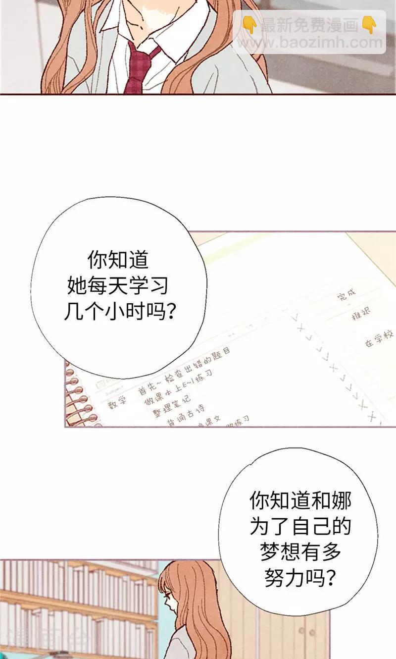 番外19 &ldquo;问题学生&rdquo;被举报-第89话