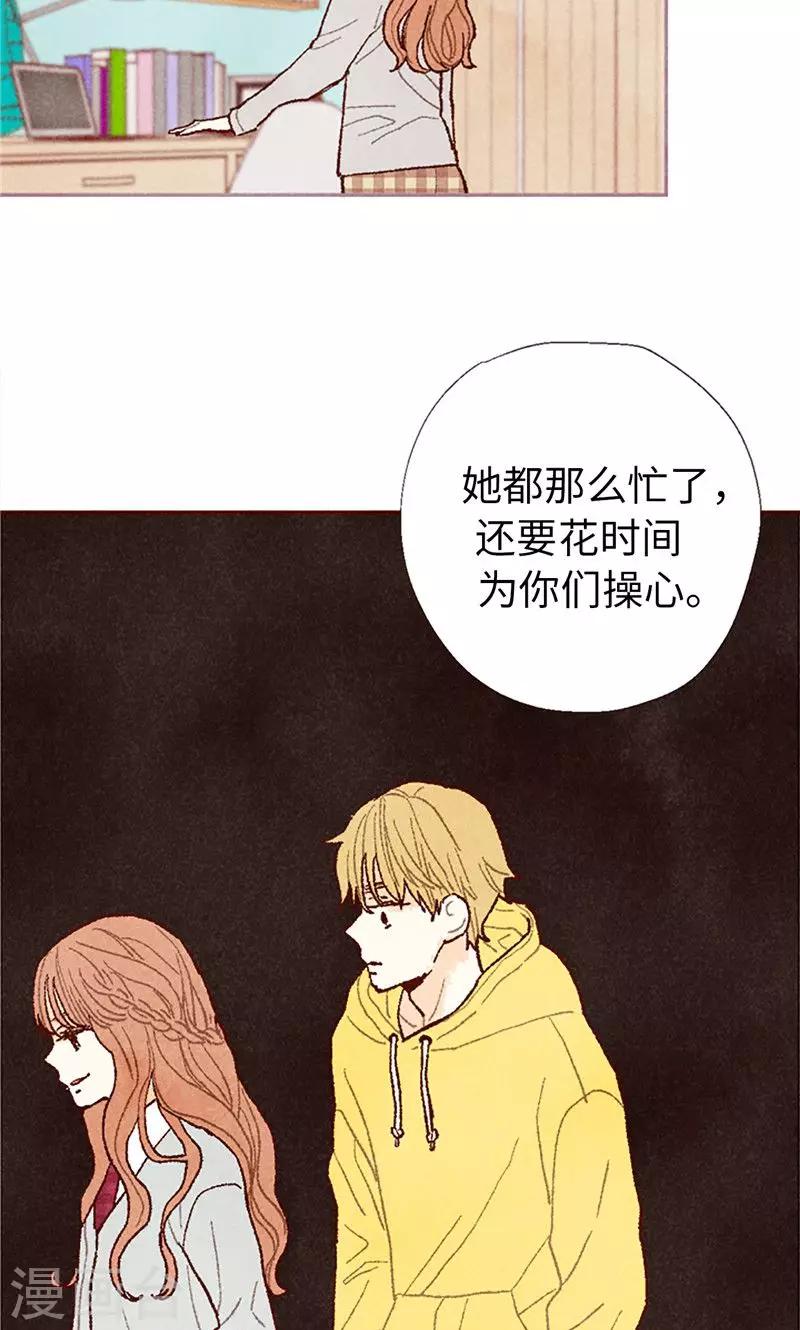 番外19 &ldquo;问题学生&rdquo;被举报-第89话