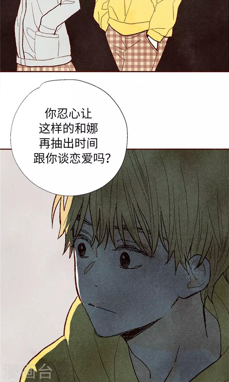 番外19 &ldquo;问题学生&rdquo;被举报-第89话