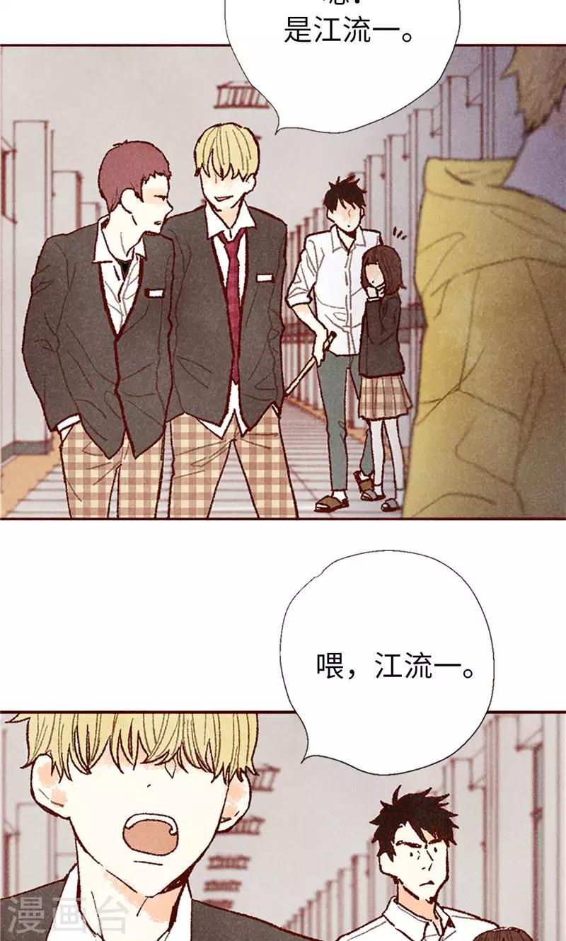 番外19 &ldquo;问题学生&rdquo;被举报-第89话